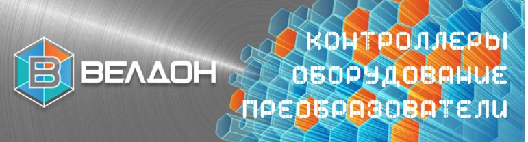 ВЕЛДОН