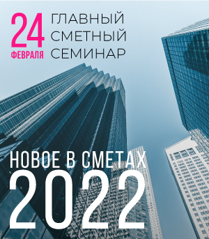 сметное дело обучение в москве. Смотреть фото сметное дело обучение в москве. Смотреть картинку сметное дело обучение в москве. Картинка про сметное дело обучение в москве. Фото сметное дело обучение в москве